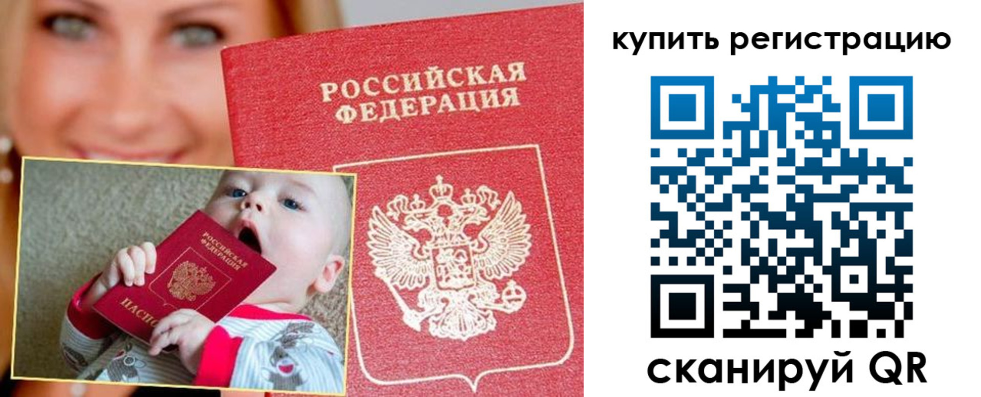 прописка в квартире в Мамадыше