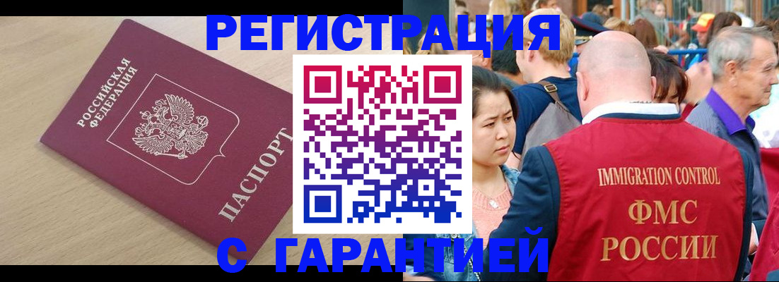 временная регистрация адрес в Мамадыше