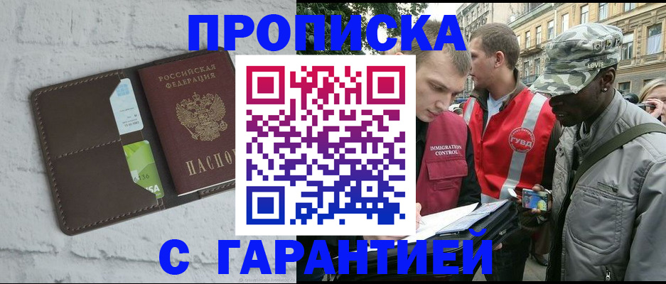 прописка для кредита в Мамадыше