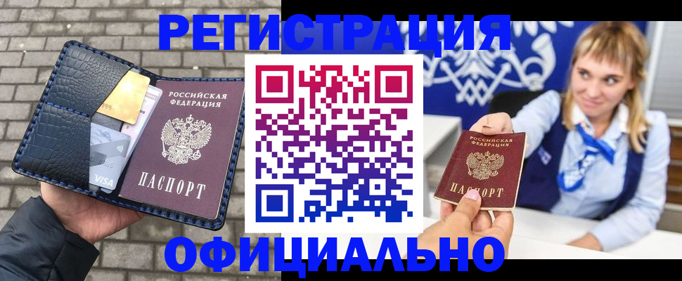 временная прописка в Мамадыше