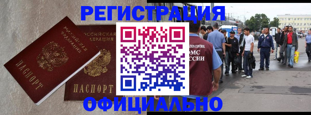 временная регистрация госуслуги в Мамадыше