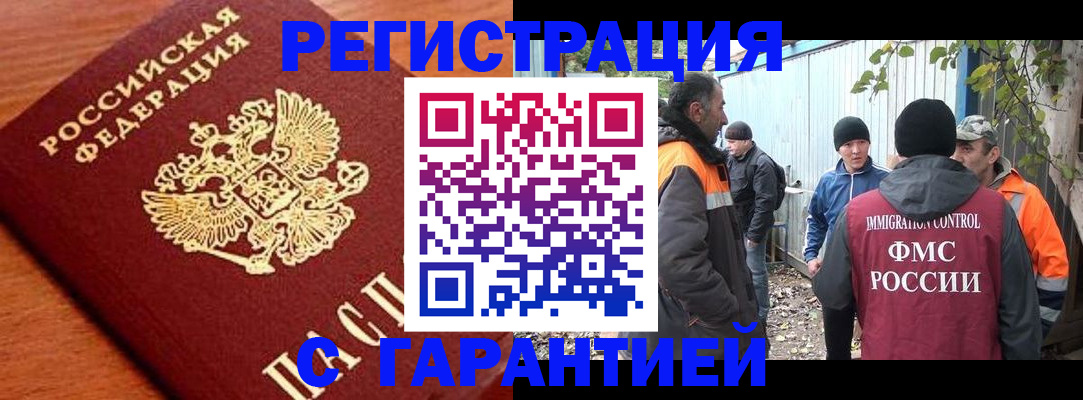 регистрация в Мамадыше